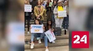 На Украине – массовые акции протеста - Россия 24