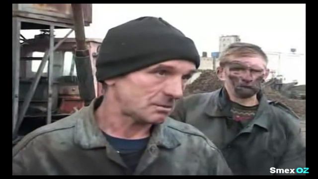Чумазый [SmexOz]