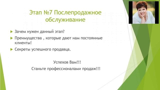 Стратегия успешных продаж: Новый год. смотреть онлайн