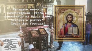 Эта Молитва отведёт от Вас всё горе и все беды | Обязательно помолитесь | Эта Молитва творит чудеса