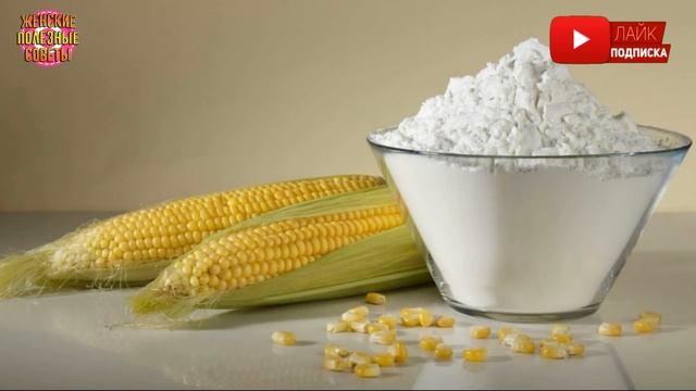 КАК ОБЫЧНЫЙ КРАХМАЛ УПРОЩАЕТ мой домашний быт: 8 интересных лайфхаков! смотреть онлайн