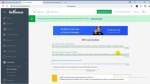 SEO настройки для сайта на Nethouse