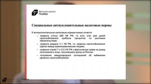 Понятие антиуклонительной нормы