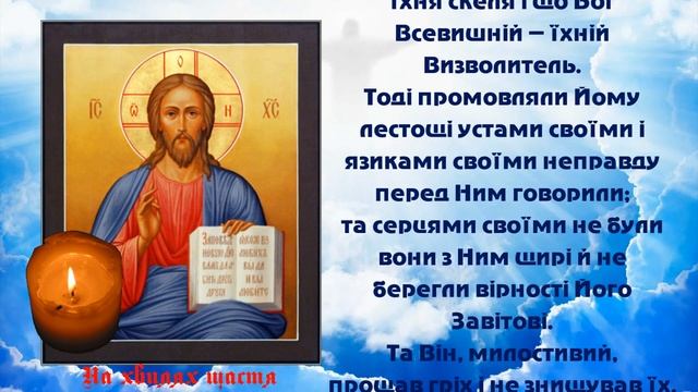 Молитва від прокляття, порчі. ВСІ ПРОКЛЯТТЯ ПОВЕРНУТЬСЯ ВОРОГУ. ЗНІМІТЬ ІЗ СЕБЕ ПРОКЛЯТТЯ. ПСАЛОМ 7 смотреть онлайн