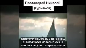 Благодарите Отца Небесного. Николай Гурьянов