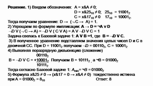 ЕГЭ информатика 2016. Задание 18. смотреть онлайн