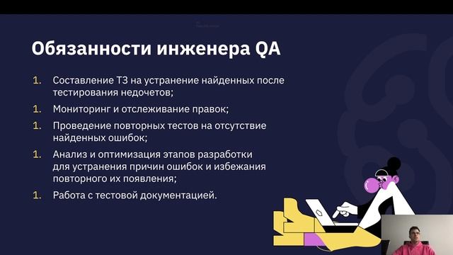 ТЕСТИРОВЩИК УРОК1