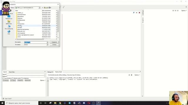 Устанавливаем и настраиваем Python для ЕГЭ по информатике