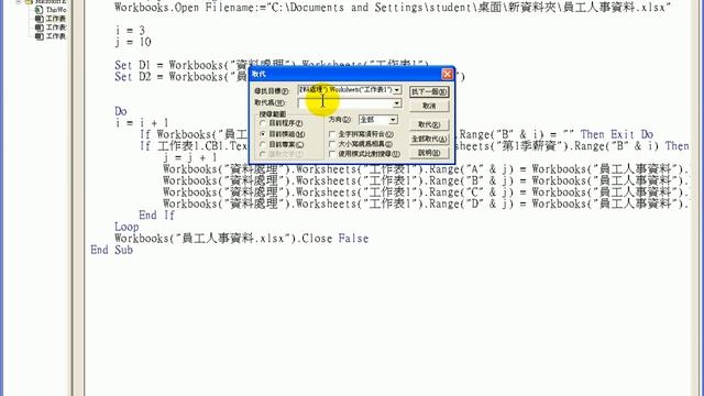 【Excel VBA教學】48 Set使用