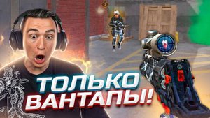 100% ПОПАДАНИЙ в ГОЛОВУ с МАТЕБЫ на РМ в Варфейс [Warface]