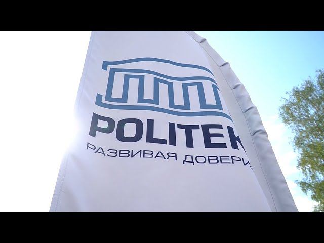 POLITEK - обзорное видео о компании 2023