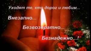 Песня - В память о брате