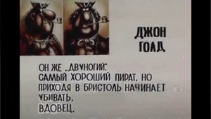 J O H N. Со сообственной персоной и досье. Джон Голд.