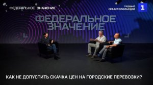 С чем связано удорожание топлива на АЗС Севастополя