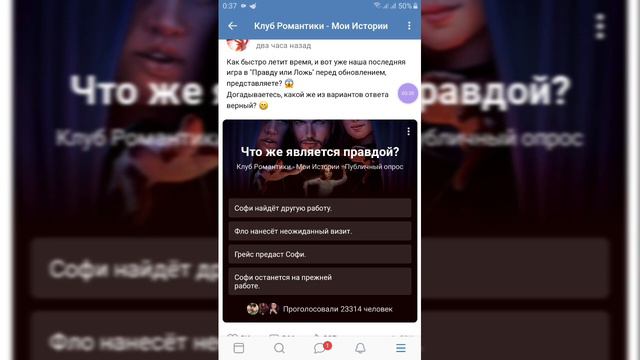 Что же является правдой?Десять Желаний Софи/Клуб Романтики смотреть онлайн