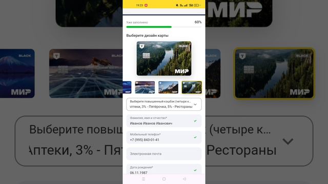 Как оформить дебетовую карту Т-Банк