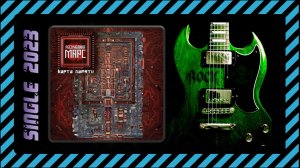 Республика Марс - Карта памяти (2023) (Hard Rock)