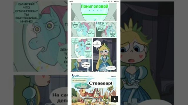 Комикс (Разбитое сердце)? смотреть онлайн