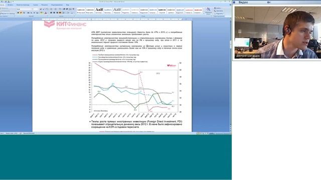 10.08.12, 12:00(мск) - Своя позиция, аналитика КИТ Финанс смотреть онлайн