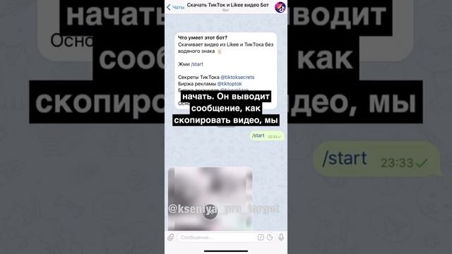 Лайфхак! Как сохранить видео из ТикТок без водяных знаков смотреть онлайн