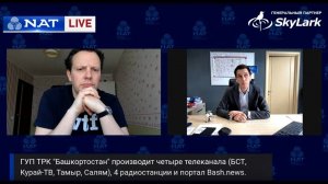НАТ Live | БСТ (Уфа) | Рустам Зарафутдинов |