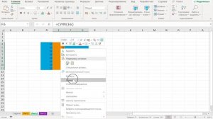 Объясню как удалить пустые ячейки в Excel для начинающих.