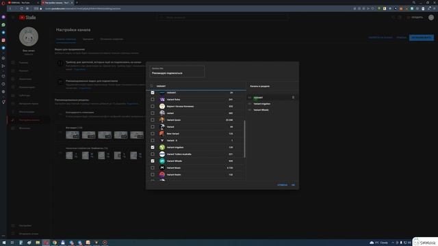 Как создать в Ютубе раздел Рекомендованные каналы? смотреть онлайн