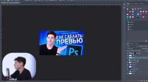 КАК СДЕЛАТЬ КРАСИВОЕ ПРЕВЬЮ за 5 МИНУТ в ФОТОШОПЕ \ ПРЕВЬЮ для ЮТУБА