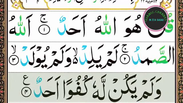 Quran, 4 Quls, Md Tazmul Hoque By  Quran Recitation, #4_Quls_For_Kids,  #4_Quls_Beautiful_Recitatio