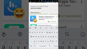 Как сделать на keyboard TouchPal цветные смайлы