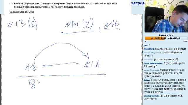 Стрим#6: Геометрия №3,6,16. Математика ЕГЭ смотреть онлайн