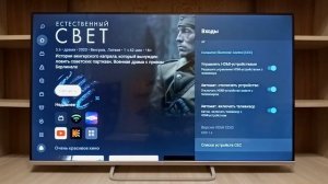 Меню телевизора DEXP U43H8051E/G