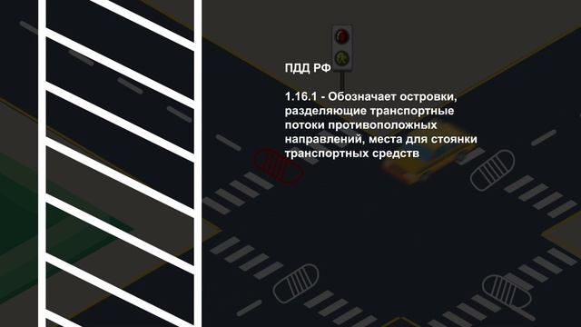 Спереди или сзади: как правильно обходить транспорт