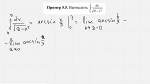 Несобственный интеграл 2 рода