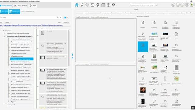 Описание приложения общее смотреть онлайн
