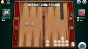 Нарды, короткие нарды онлайн чемпионат