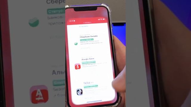 Как скачать Сбербанк Онлайн (CБОЛ) на Айфон? Рабочий способ БЕЗ AppStore из ПК