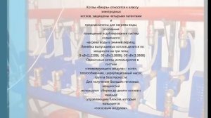 Ионно-вихревой котёл Вихръ - зелёная энергия Smart-человека