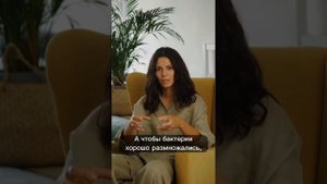 Карина Еремян. Бактерии ч.2