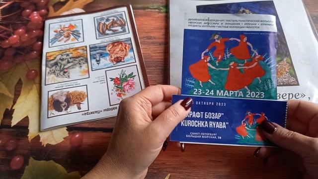 Впечатление о "Крафт-базаре" и всего одна покупка там. смотреть онлайн