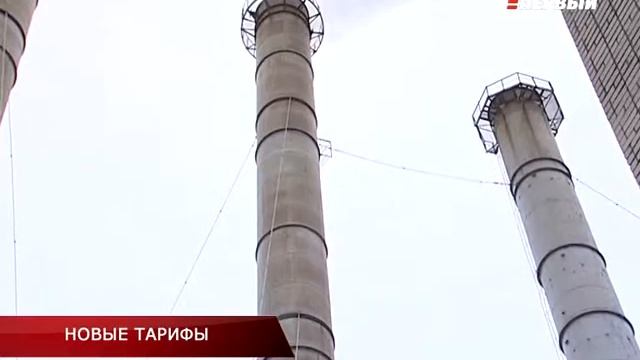 НОВЫЕ ТАРИФЫ