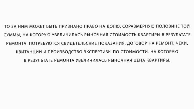 Раздел добрачного имущества супругов