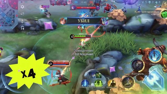 MOBILE LEGENDS MVP. Эдит, демо
