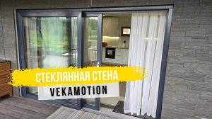 Летняя кухня с теплым порталом из ПВХ VEKAMOTION