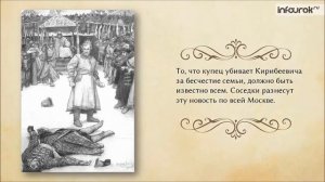 М Ю Лермонтов "Песнь про Купца Калашникова"