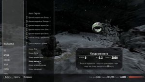 Скайрим где взять кольца силы для вервольфа