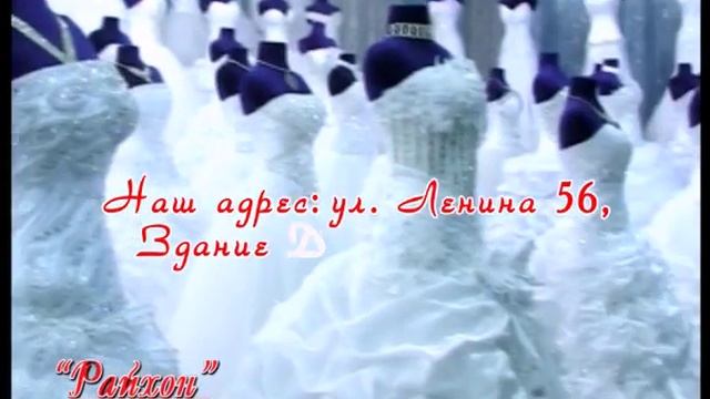 Свадебный салон "РАЙХОН" в городе Худжанде