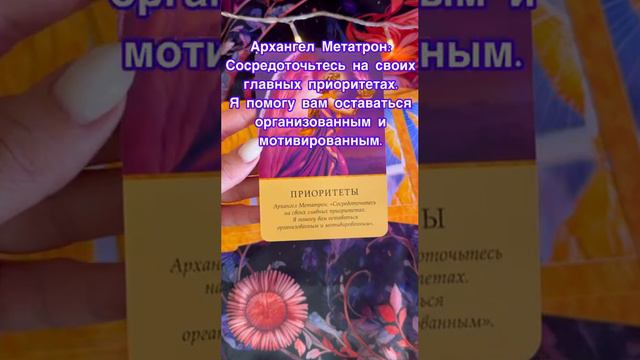 Магические послания Архангелов 😇✨