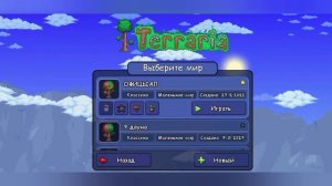 Как дублировать одному в Террарии 1.4 без путешествия.