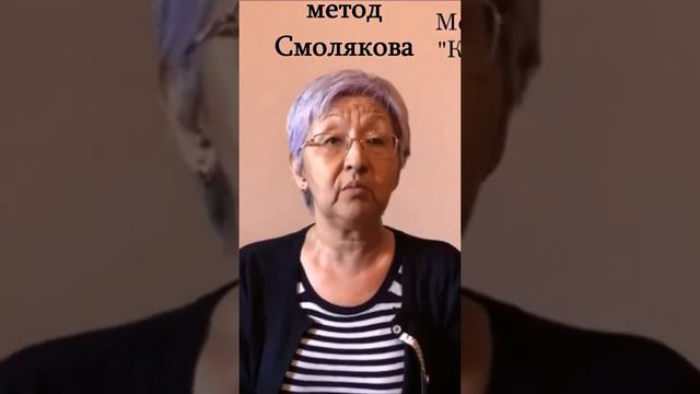 Головная боль прошла и больше не беспокоит после метода Смолякова, отзыв